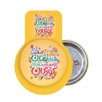 پیکسل فلزی طرح  امام زمان مهربان دوست تمام کودکان