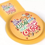 پیکسل فلزی طرح  امام زمان مهربان دوست تمام کودکان