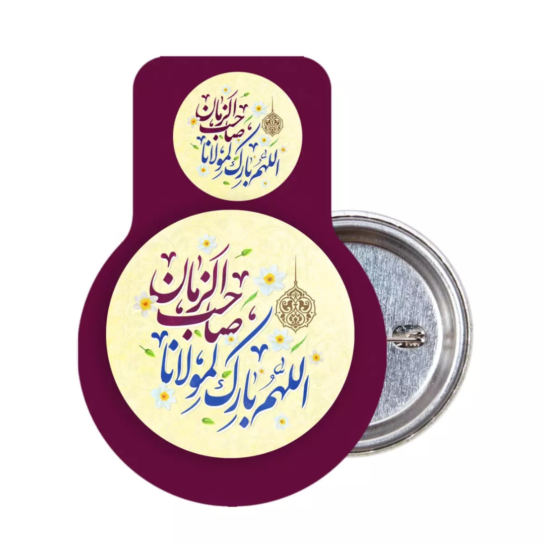 پیکسل فلزی طرح اللهم بارک لمولانا صاحب الزمان