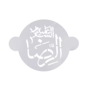 طرح شابلون شله زرد طرح امام رضا علیه السلام